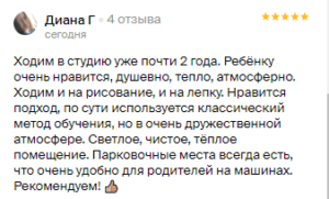 отзыв Дианы